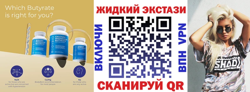 БУТИРАТ BDO  как найти закладки  Иннополис 