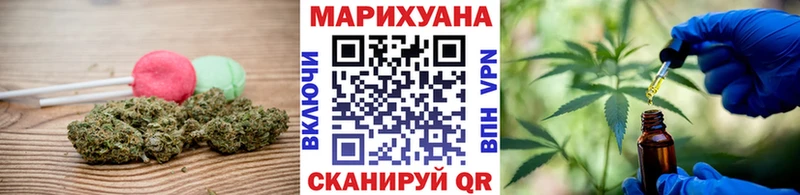 Еда ТГК конопля  Иннополис 