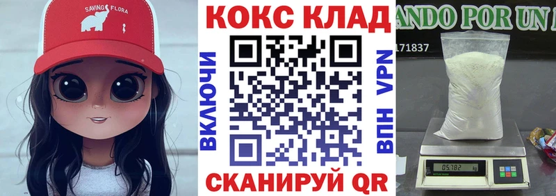 Кокаин Боливия  mega зеркало  Иннополис 