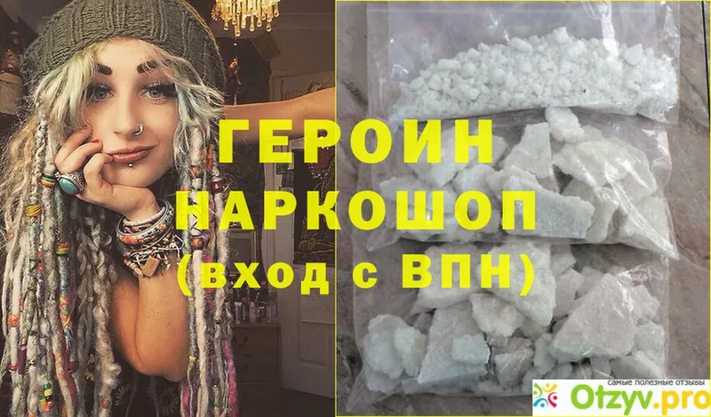 ГЕРОИН белый  где можно купить наркотик  Иннополис 