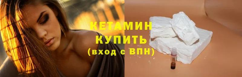 МЕГА сайт  где можно купить наркотик  Иннополис  КЕТАМИН ketamine 