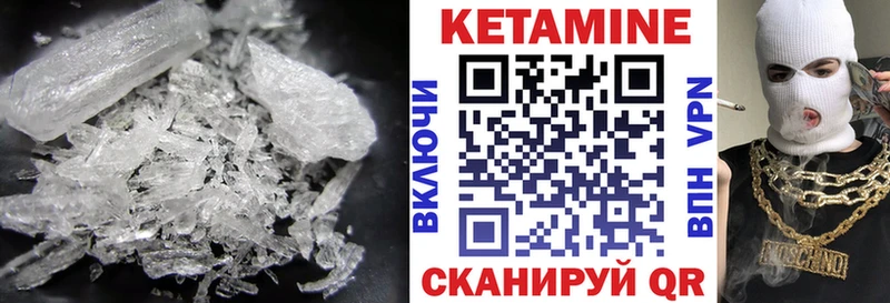 Кетамин ketamine  что такое   Иннополис 