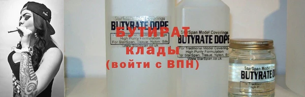 бутират Нефтекумск
