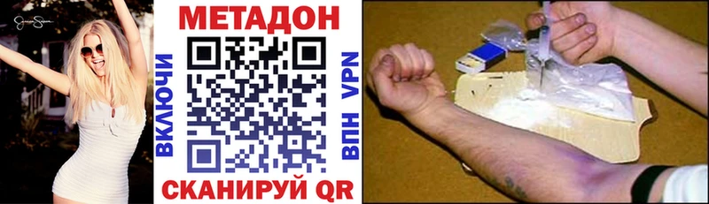 Метадон белоснежный  Иннополис 